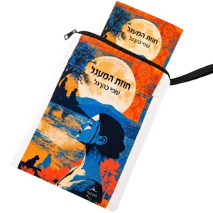 כיסוי בד לספר